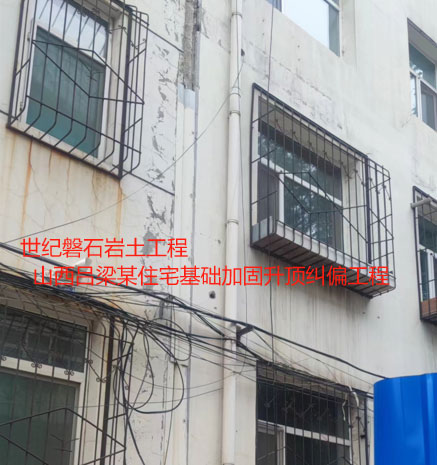 来宾基础加固升顶纠偏